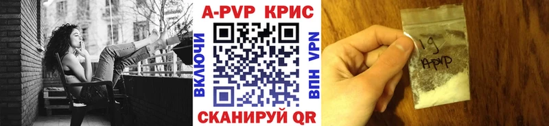 Alfa_PVP Crystall  Гаджиево 