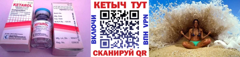 Кетамин VHQ  Гаджиево 