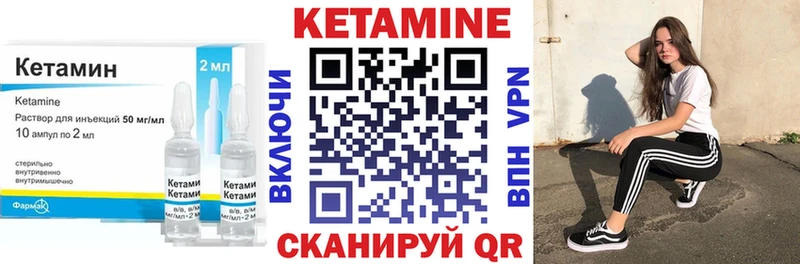 КЕТАМИН VHQ Гаджиево