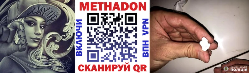 Метадон VHQ  Гаджиево 